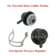 Автомобильные аксессуары 12574986 17113536 Инжектор топлива Давление regulatorfor Chevrolet Buick Cadillac Pontiac pr147 pr155 pr203