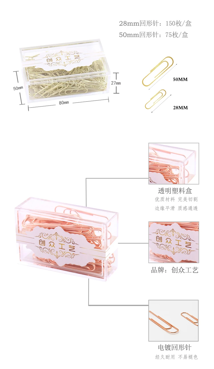Розовое золото модная Скрепка Гальваническое имитация золота супер яркий Обычный Бумажный штырь офисная u-образная игла