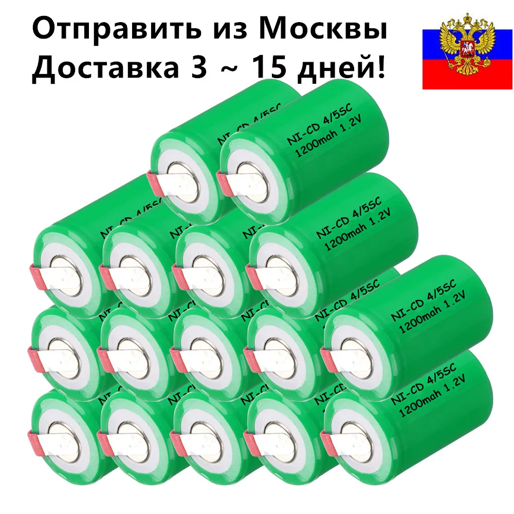 Yeckpowo 16 шт. 4/5SC батарея 1200 мАч 1 2 в NICD subc отвертка электрическая дрель батареи для