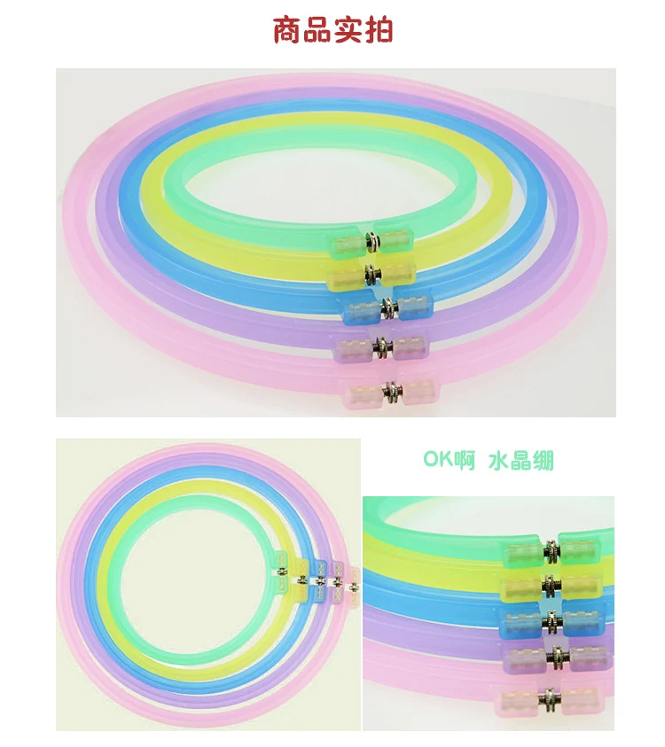 

Plastic Embroidery Hoops,5 Size/Lot,Colourful Embroidery Frame, Hand DIY Cross Stitch Embroiderying Tool,Household Sewing Tool !