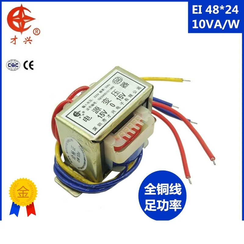 Тип EI трансформатор 10 Вт 220 В двойной 15 в * 2 15v-0-15в 330ма 0.33A | Обустройство дома
