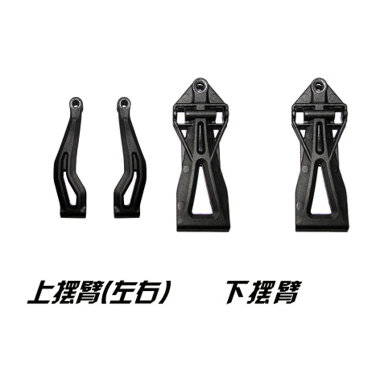 

JYRC 9115 9116 S911 S912 RC Monster Truck Spare Parts Upper and lower swing arm 15-SJ07 15-SJ08
