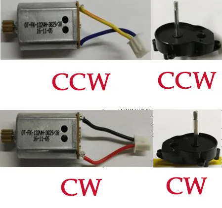 Cw ccw моторы