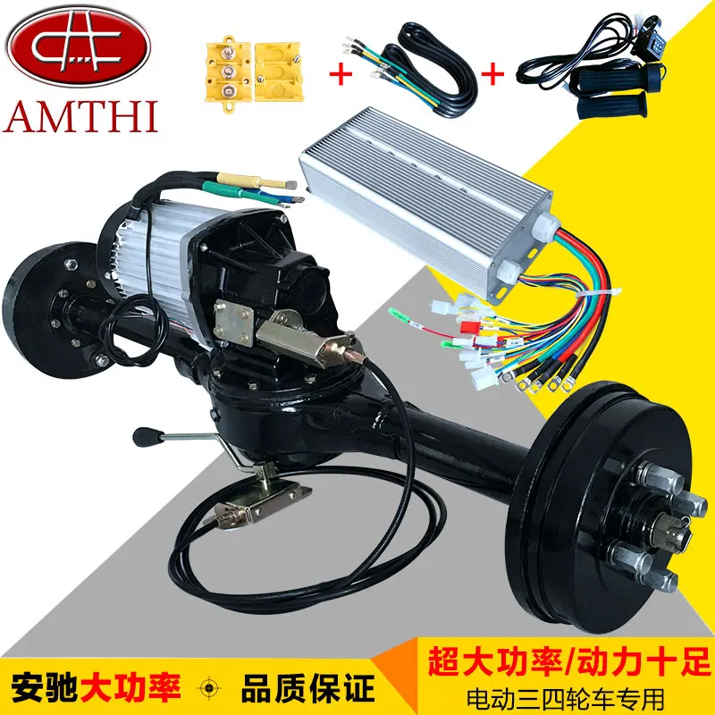 60V / 72V 3000W high power brushless differential variable gear