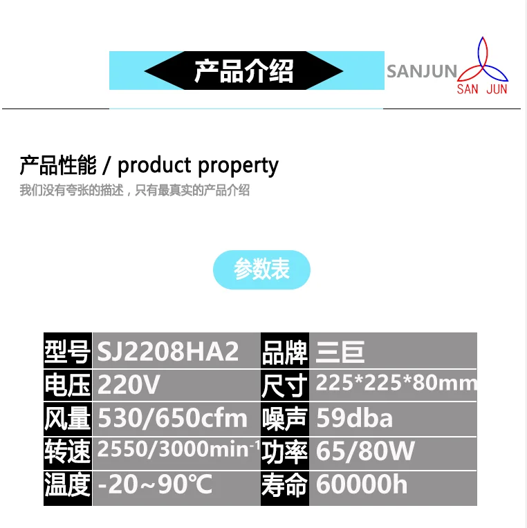 Охлаждающий вентилятор для san jun suntronix SJ2208HA2 22580 220 V 0.38A