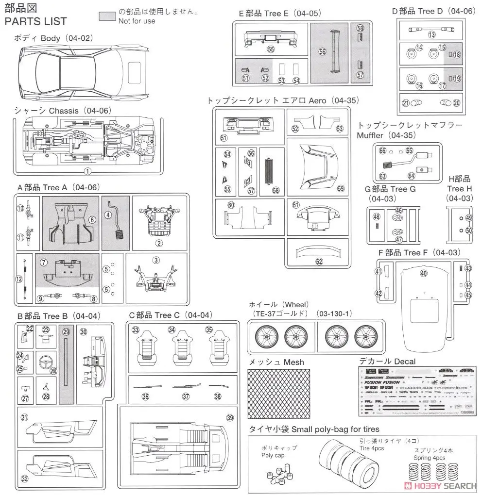 1/24 Top Secret BNR34 Skyline GT-R '02 05304