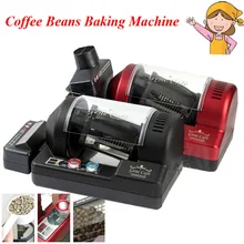 300 г 3D горячий воздух ген Кофе Жаровня Машина для обжарки кофе жареные кофейные зерна кофе бобы машина для выпечки