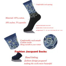 Харадзюку Осень Зима Ретро Женщины Личность Искусство Ван Гог Фреска всемирно известная живопись мужские носки масло Смешные счастливые носки HS84-02