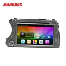 MARUBOX 7A606DT3 Штатное Головное устройство для Ssangyong Kyron Actyon 2005- Android 7.1.2 Четырехядерный процессор Allwinner T3,1024*600 IPS Оперативная 2GB,Встроенная 32GB DVD GPS радио aвтомагнитола мультимедиа