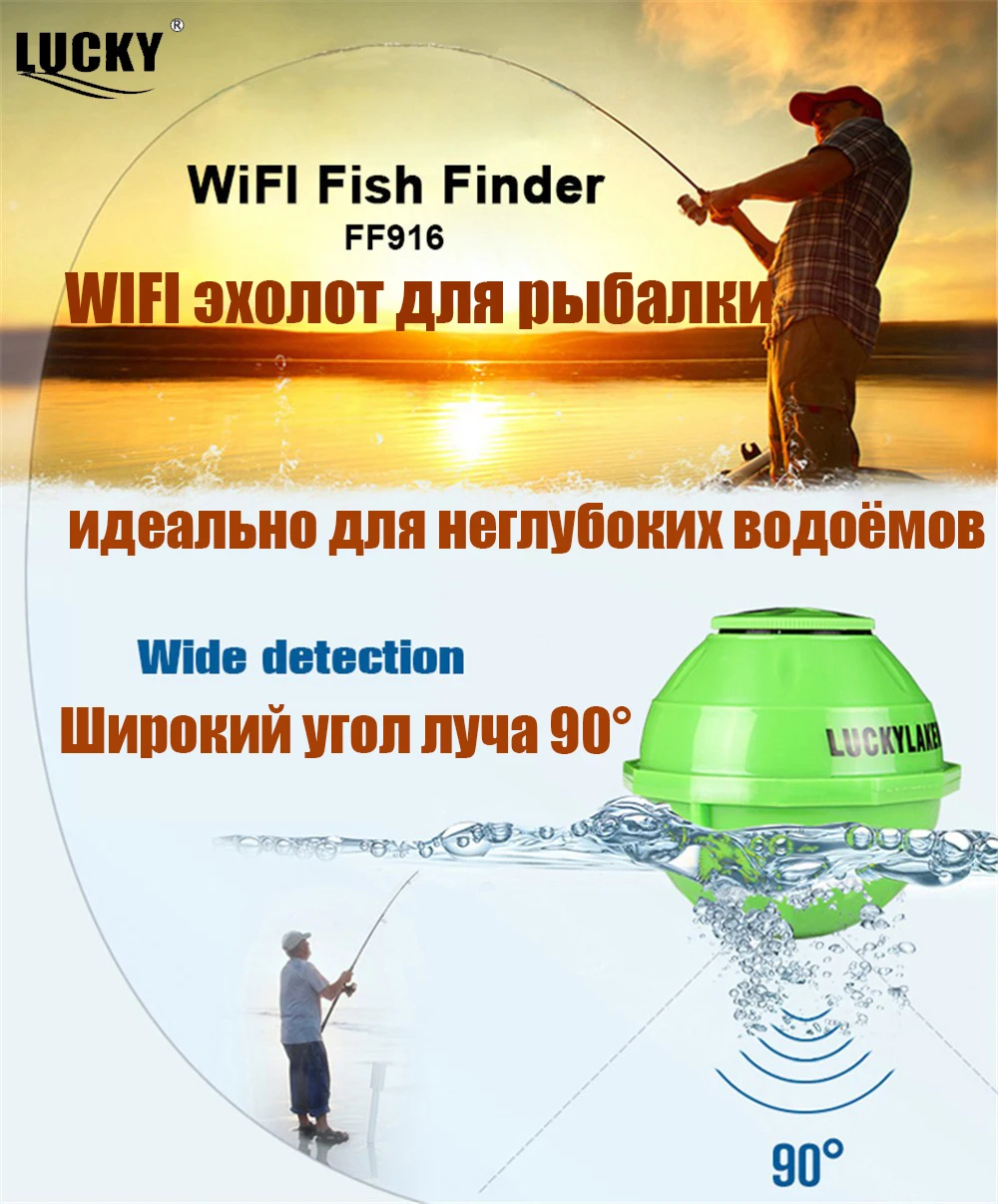 WiFi صياد السمك FF916 EXT LUCKY اللاسلكية واي فاي صياد السمك 100 M عمق المدى 45 m قابلة للشحن الروبوت iOS مع موسع واي فاي