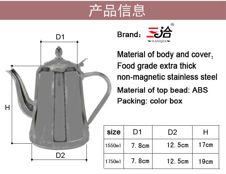 Высокое качество 1750 мл чайник из нержавеющей стали для холодной воды подходит для индукционной плиты