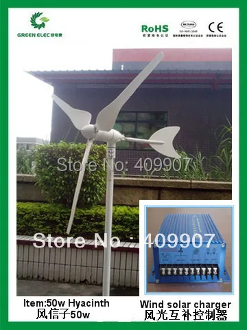 wholesales 50w small wind turbine energy generator windmill+50w solar hybrid charger regulator controller | Обустройство дома