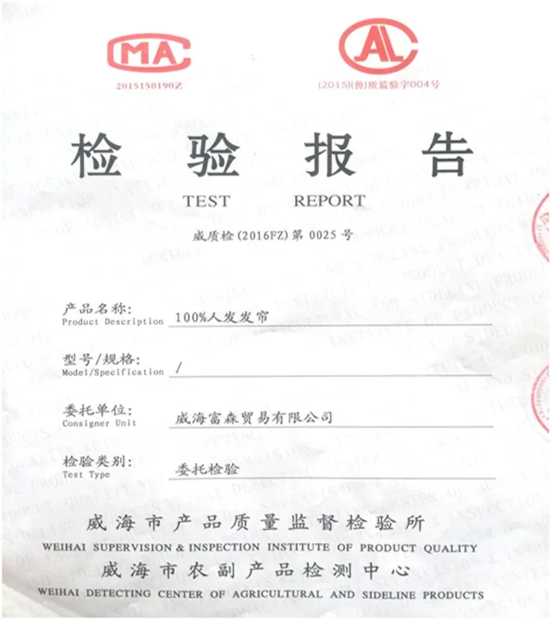 test report