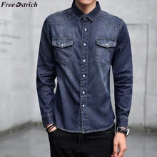 Страусиная Мужская Весенняя Осенняя модная однотонная джинсовая рубашка с длинным рукавом на пуговицах, Тонкая Повседневная рубашка с отворотом, мужские топы размера плюс