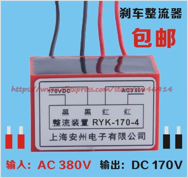 Rectifier RYK-170-4 Rectifying device Motor brake rectifier block RYK-170