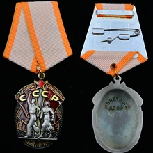 Вторая мировая война, советский СССР, медаль за честь труда, медаль СССР, копия