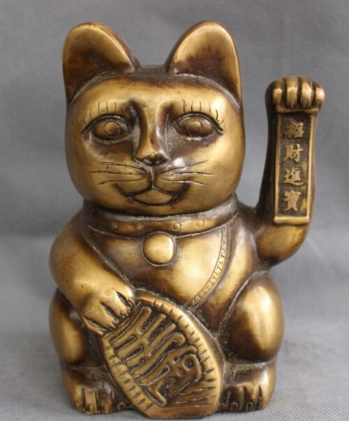 JP S0114 8" Folk Chinese Bronze Wealth Animals Lucky Zhao Cai Fu Cat
