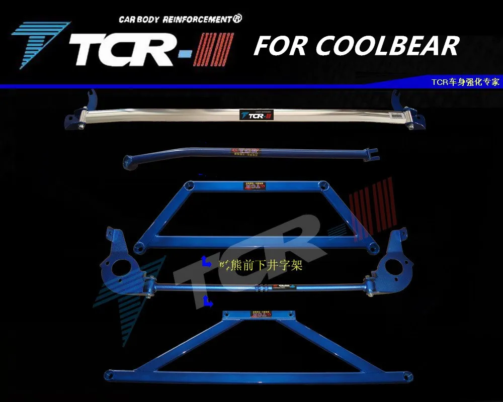 TTCR-II Подвеска для COOLBEAR M2 M4 Coupe Автомобильные аксессуары усиленный усилитель