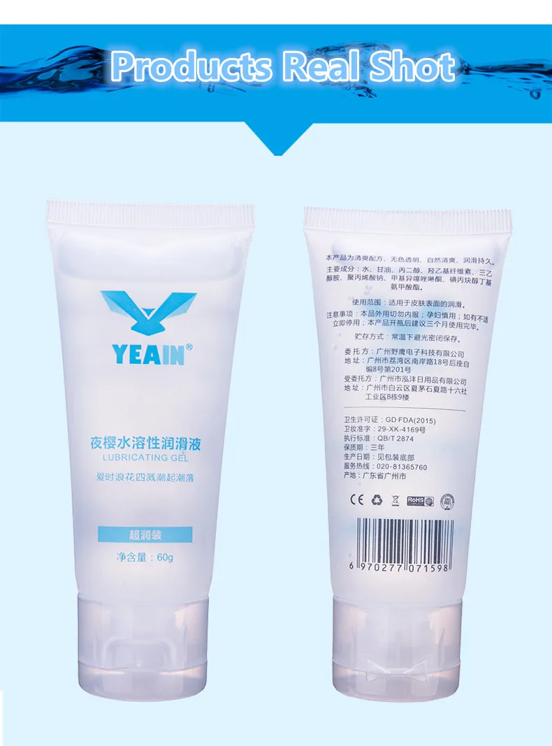 YEAIN Products Water Based Natural Intimate Anal Lubricant for Men and Women 240G Lube - Lubricant For Sex Free Comfort Lube 5