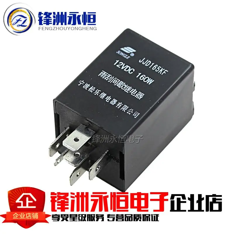JJD165KF 12VDC 160W стеклоочистителя прерывистое реле DC10 15V автомобильных реле| |