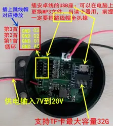 TF разъем карты MP3 музыкальный чип голос играть триггеры один трансляции один Broadcaster Secret комната голос