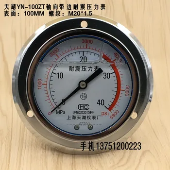 

Shanghai Tianhu YN-100ZT axial edge vibration proof pressure gauge 0-1 1.6 40MPA 2.5 earthquake