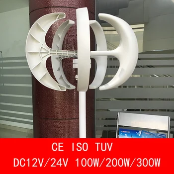 

fancy design white 5 blades DC12V/24V 100W 200W 300W wind power generator with wind controller for home CE ISO TUV