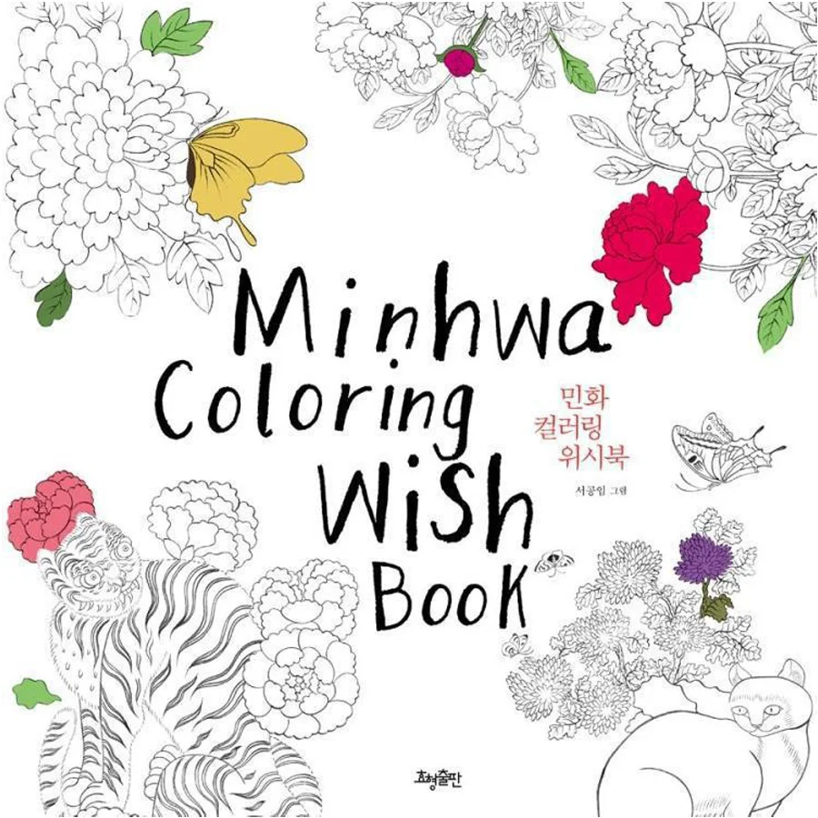 

72 Pages Minhwa Coloring Wish book Coloring Books For adults Kids children Relieve stress Secret Garden Painting Book