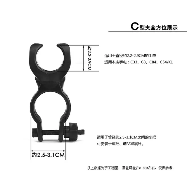 universal bike light mount