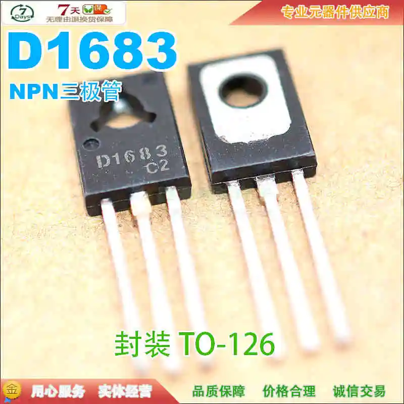 2SD1815 D1815 2SD1609 D1609 2SD1816 D1816 2SD1752 D1752 2SD986 D986 2SD1683 D1683 2SD637-Q D637 2SD1557 D1557 D1138 D1858 - Цвет: 2SD1683 D1683