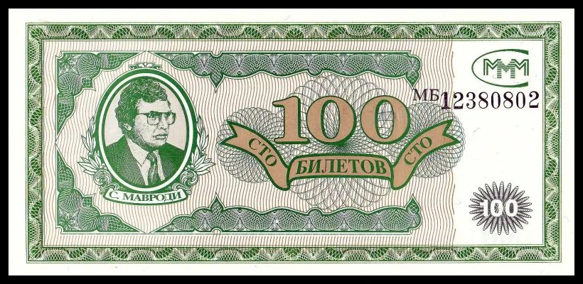 RUSSIA 20 RUBLE PRIVATE COUPON MMM UNC