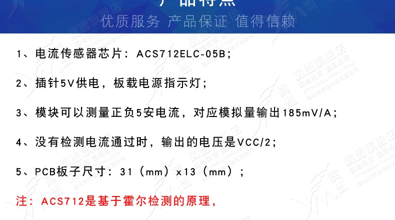 _-5A-ACS712--tmall_03