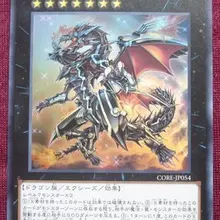 Yu Gi Oh японский 905 CORE UR/UTR/SER настоящий красный глаз стальной Дракон коллекция карты