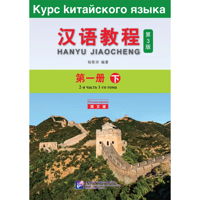 Новый Практический Курс Китайского Языка 2 Купить