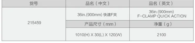 3" 120*1010 мм аппаратные инструменты heavey F Тип деревообрабатывающий зажим