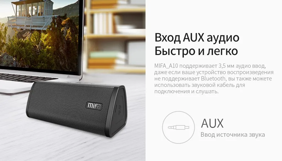 Mifa Портативный Bluetooth Динамик Портативный Беспроводной громкий Динамик звук Системы 10 Вт музыке стерео объемного Водонепроницаемый открытый Динамик