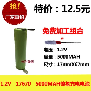 

New hot genuine 1.2V 17670 5000MAH NiMH rechargeable battery 4/3A with solder pin line instrument Rechargeable Li-ion Cell