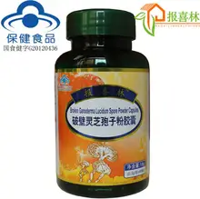 Free shipping broken ganoderma lucidum spore powder capsules 0.3 g 60 pcs