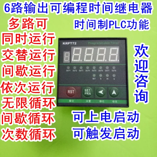 

Programmable 6-way Industrial Time Relay Timer Cyclic Multiplex Controller/Digital Display- Time -Relay