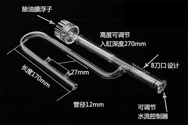 Стеклянная труба Лилия Мак пион спин поверхность скиммер поток потока 13 мм 17 мм водяное растение для аквариума бак фильтр Качество ada mini nano - Цвет: Surface skimmer