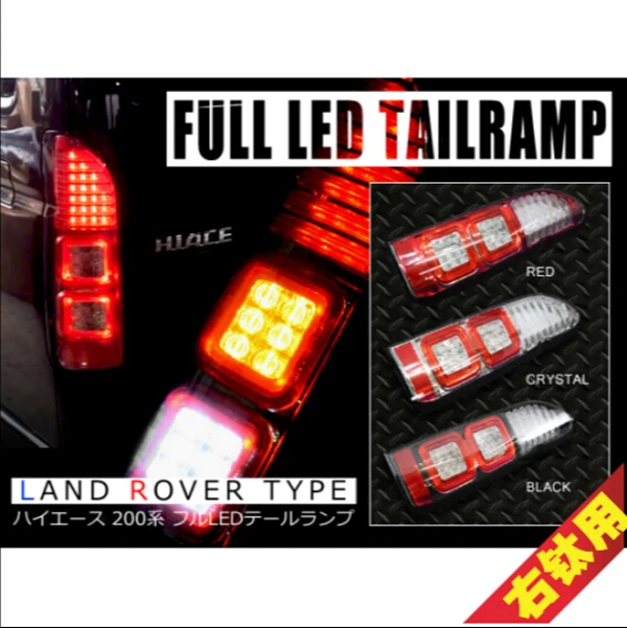 

Modification of new HIACE LED tail lamp for TOYOTA HIACE 2005-2016