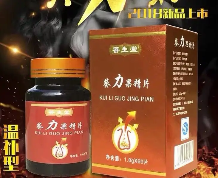 

Male enlarges health care products A bottle of 60pills