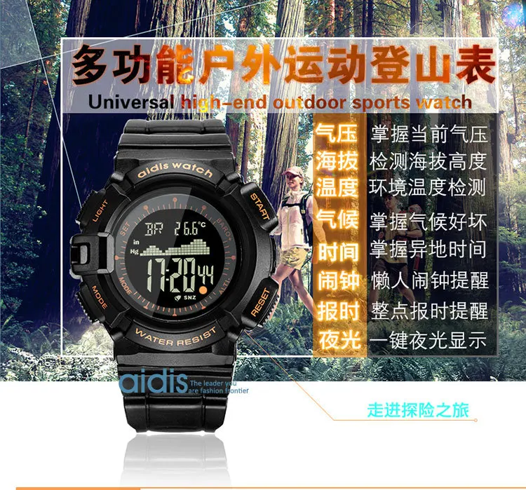 Aidis Брендовые мужские спортивные часы для альпинизма, рыбалки и электронных часов