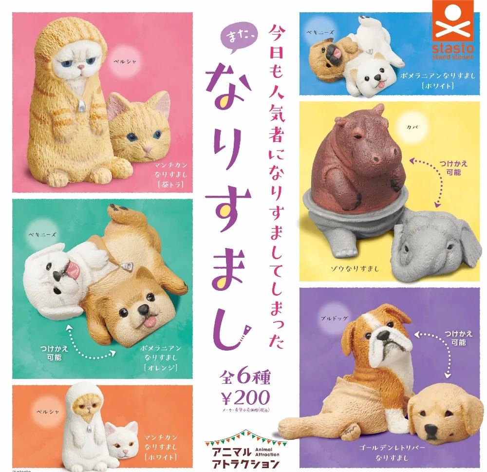 cute animal figures