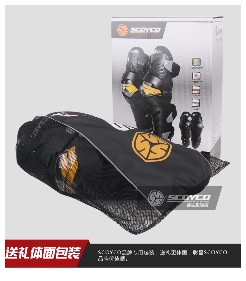 CE одобренный бренд Scoyco K17H17 наколенники и локоть Защитное снаряжение мотоцикл протектор спортивные охранники Защитное снаряжение s