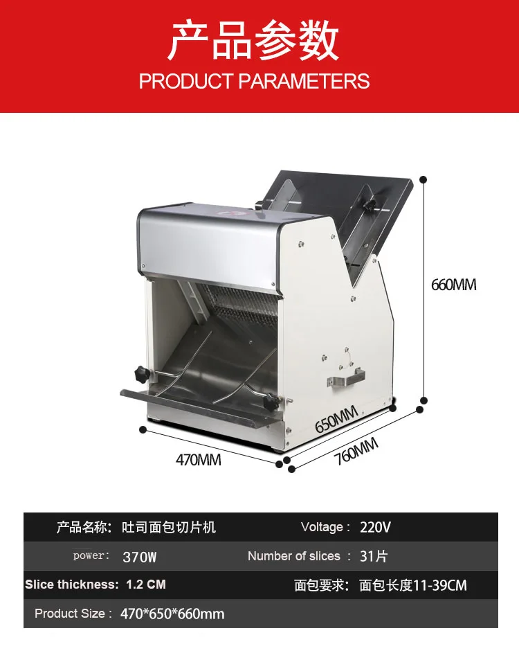 Электрический 31 ломтики 12 мм толстого хлеба слайсер машина из нержавеющей стали Пароварка слайсер коммерческий тост нарезки машина