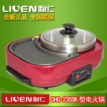 Liren dhg-235sk Плита горшок многоцелевой отделено функция