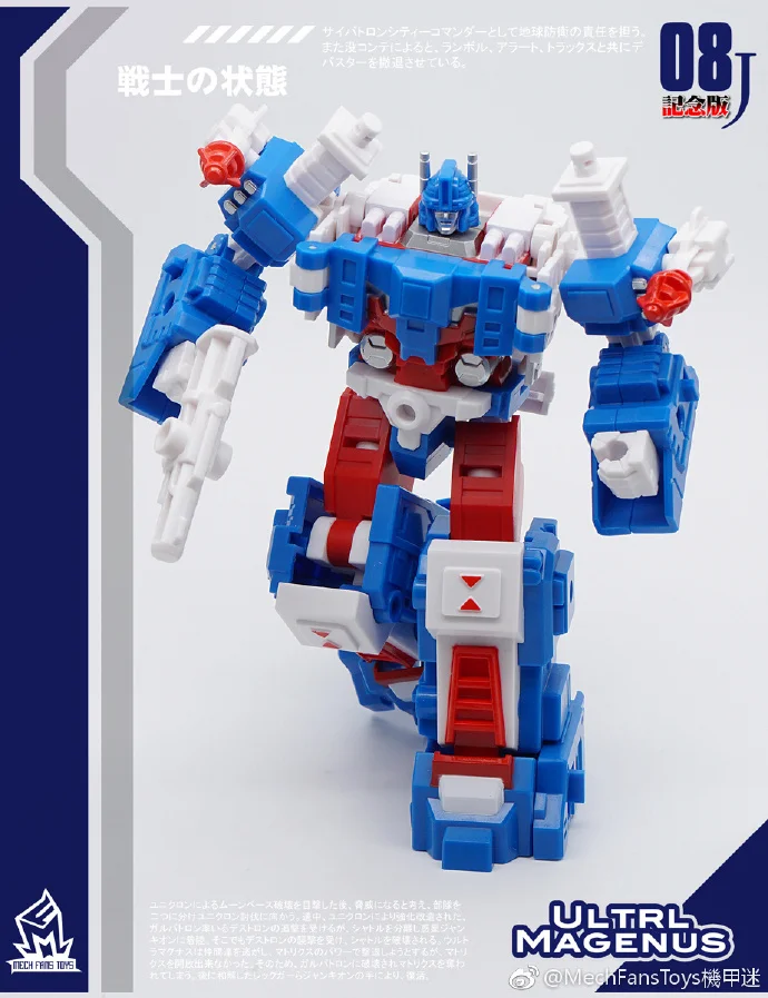 

Transformation MFT g1 Ultra Magnus Figure toys MF-08