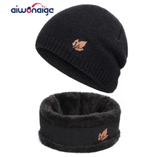 Новая модная мужская зимняя шапка, шарф 2 комплекта высококачественных вязаных шапок для мужчин и женщин плюс бархатная утепленная мягкая шапка шарф теплый