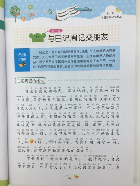 Scherzi divertenti per studenti delle scuole elementari scherzo per bambini  umorismo breve libro di storia con Pinyin e immagini colorate - AliExpress